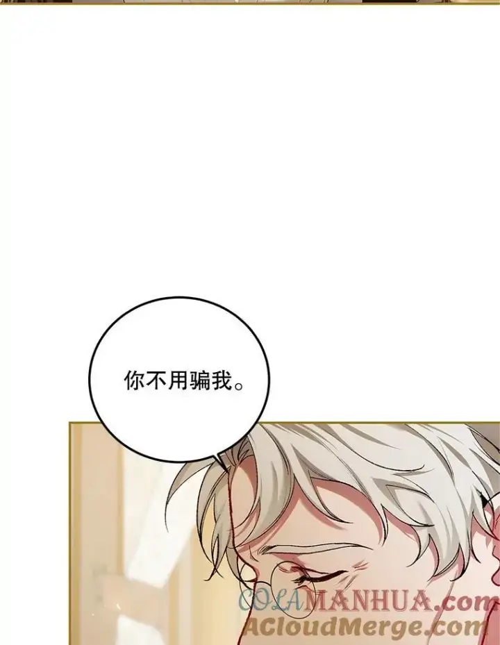 漫画《配角时间有限》55.习惯有你第49张图