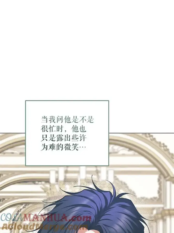 漫画《配角时间有限》55.习惯有你第5张图