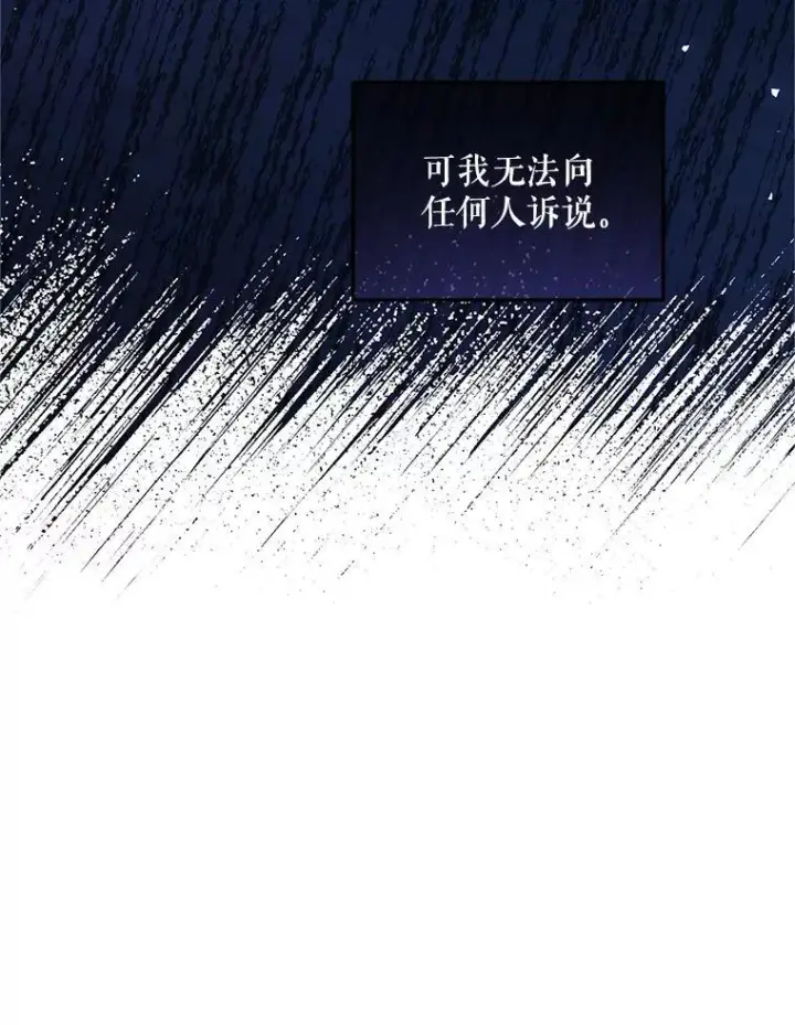 漫画《配角时间有限》55.习惯有你第55张图