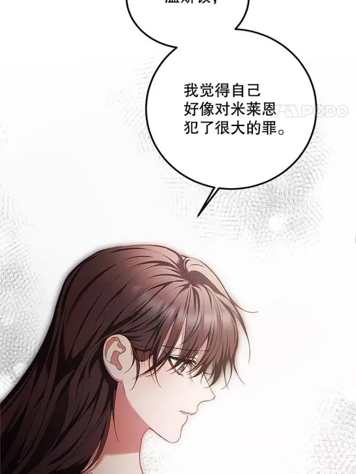 漫画《配角时间有限》55.习惯有你第60张图