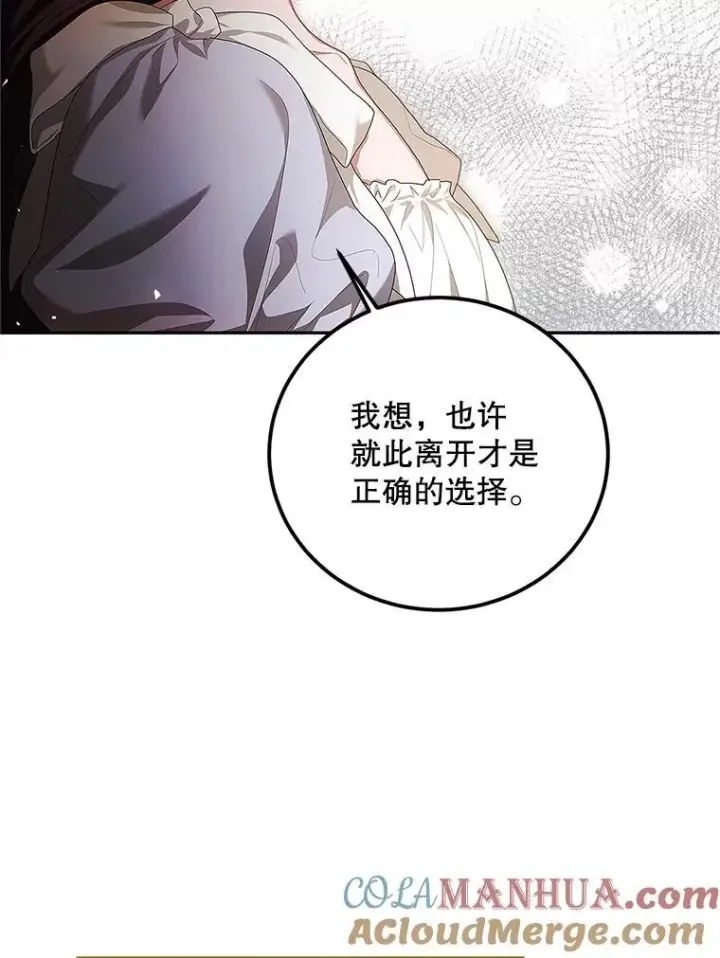 漫画《配角时间有限》55.习惯有你第61张图
