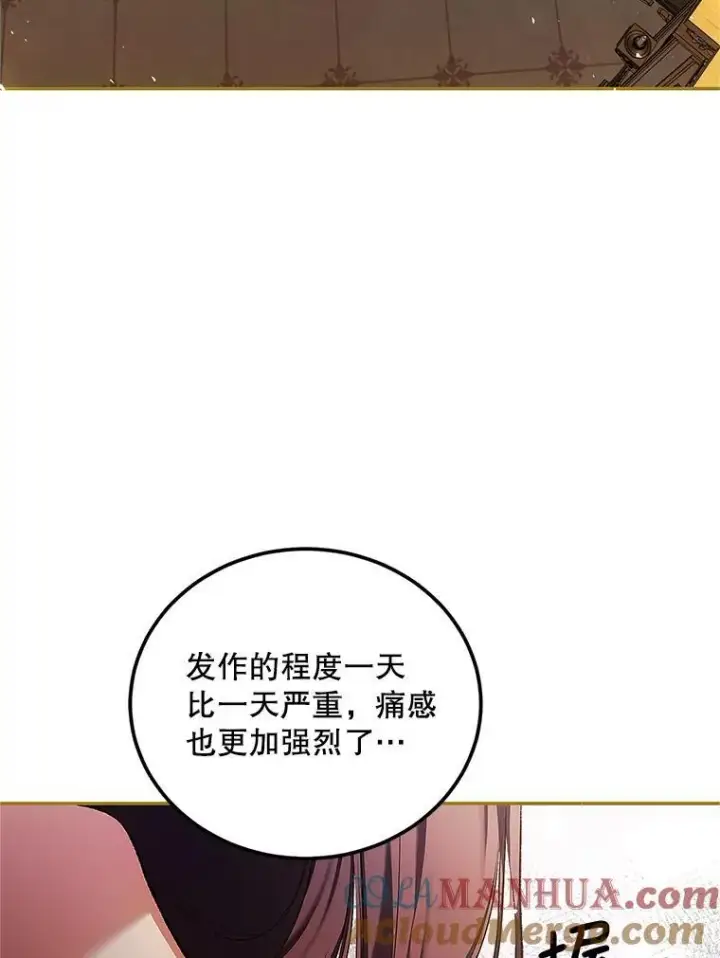 漫画《配角时间有限》55.习惯有你第65张图