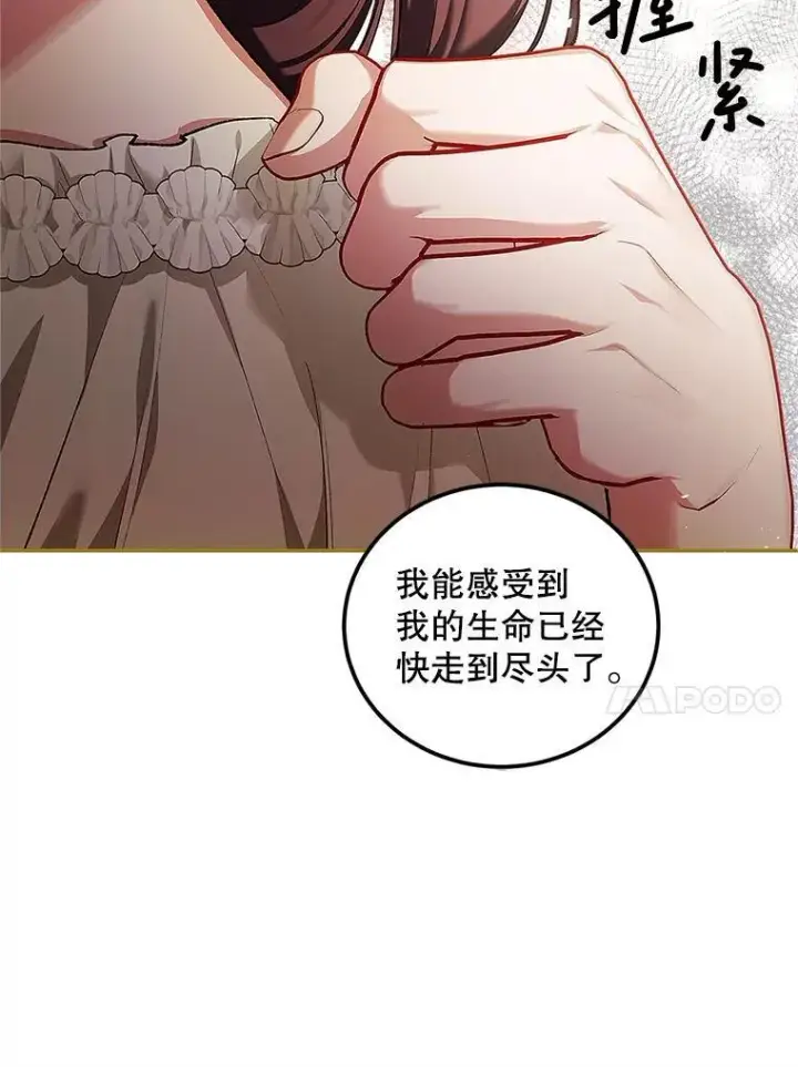 漫画《配角时间有限》55.习惯有你第66张图