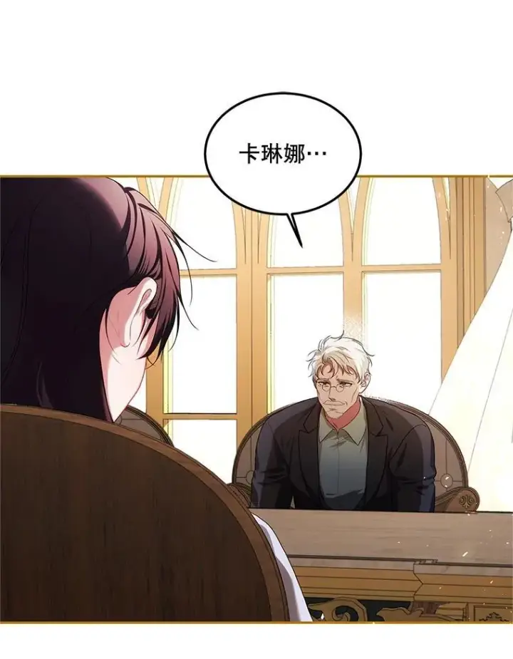 漫画《配角时间有限》55.习惯有你第67张图