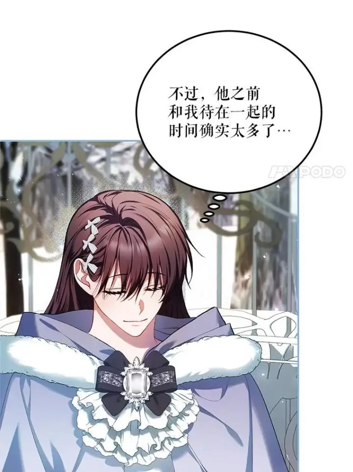 漫画《配角时间有限》55.习惯有你第7张图