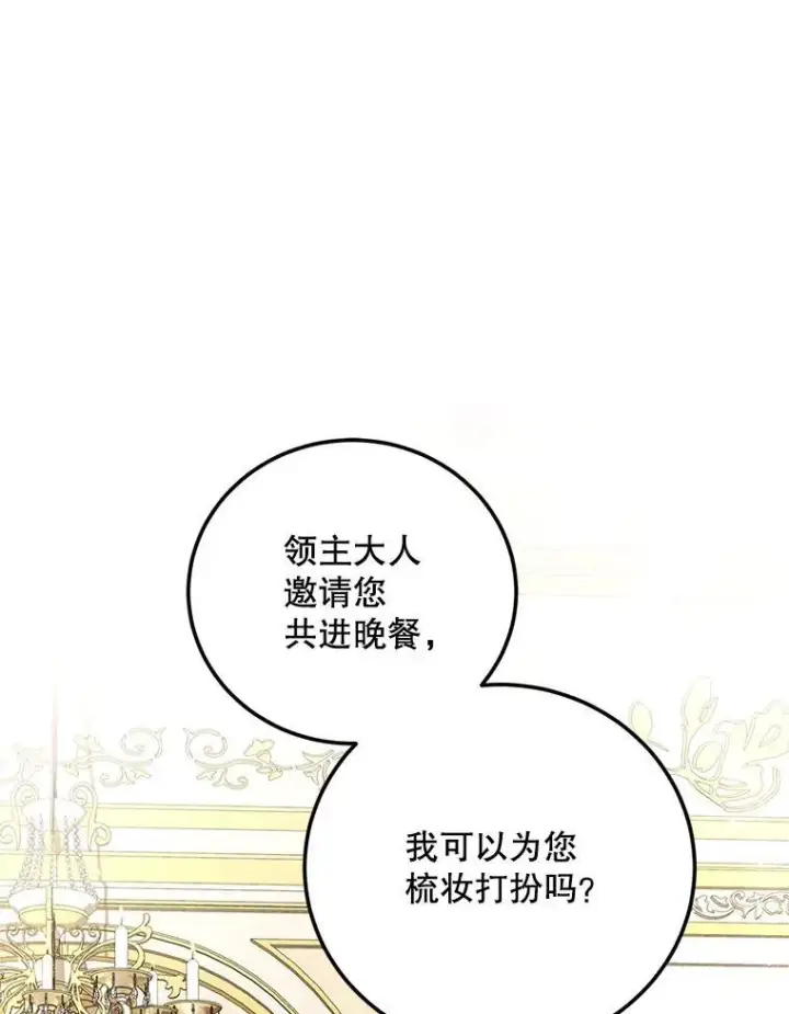 漫画《配角时间有限》55.习惯有你第70张图