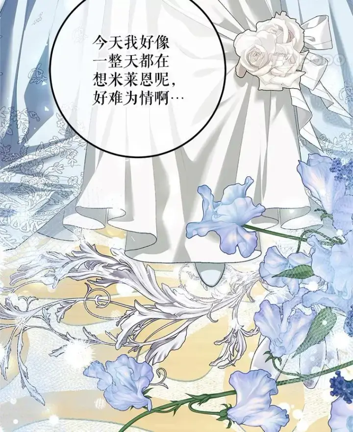 漫画《配角时间有限》55.习惯有你第80张图