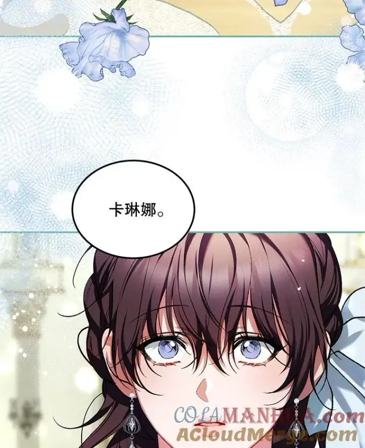 漫画《配角时间有限》55.习惯有你第81张图