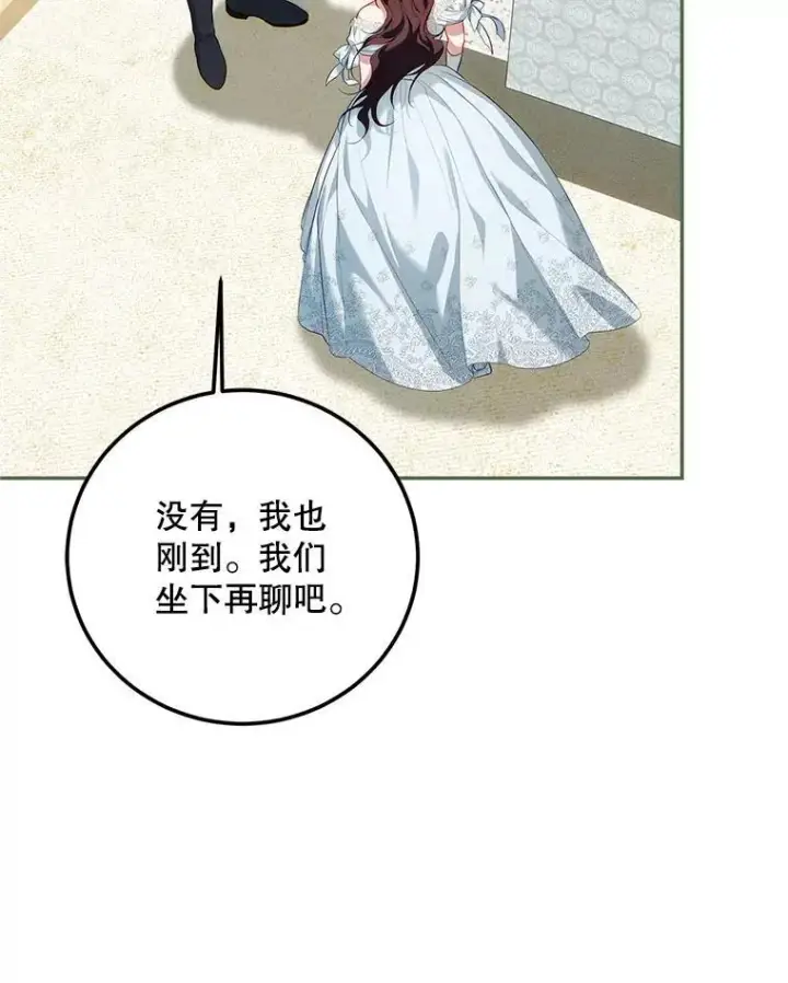 漫画《配角时间有限》55.习惯有你第86张图
