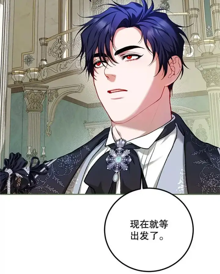漫画《配角时间有限》55.习惯有你第91张图