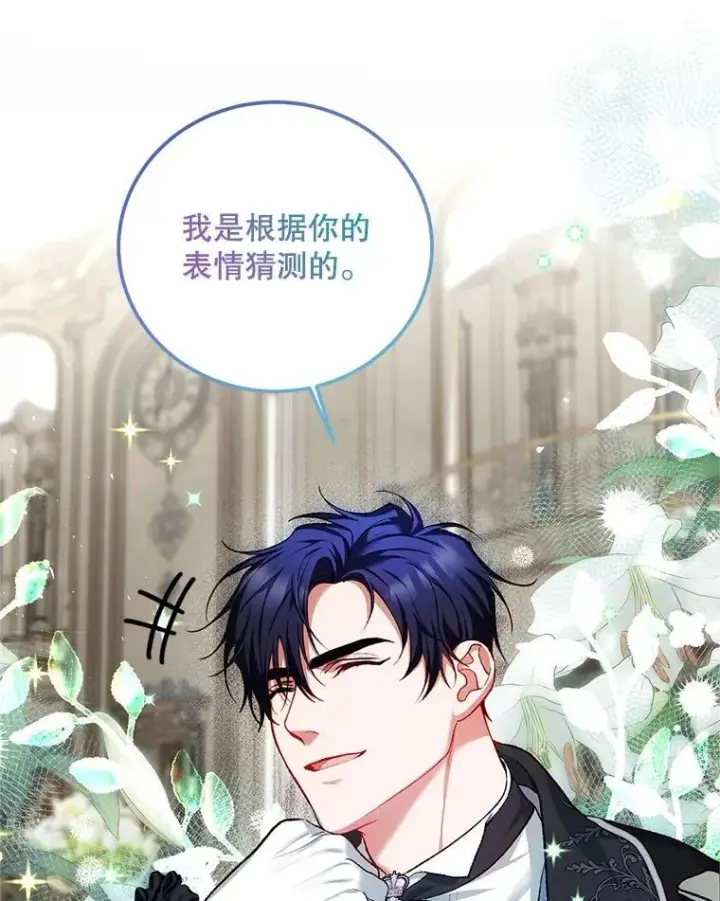 漫画《配角时间有限》55.习惯有你第96张图