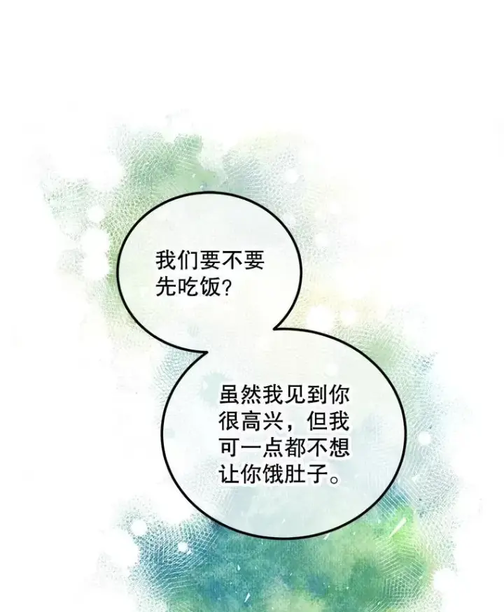 漫画《配角时间有限》56.人比黄花第10张图