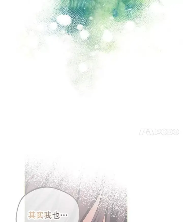 漫画《配角时间有限》56.人比黄花第11张图