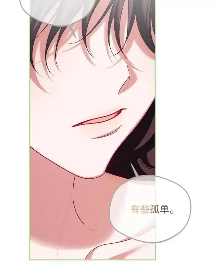 漫画《配角时间有限》56.人比黄花第12张图
