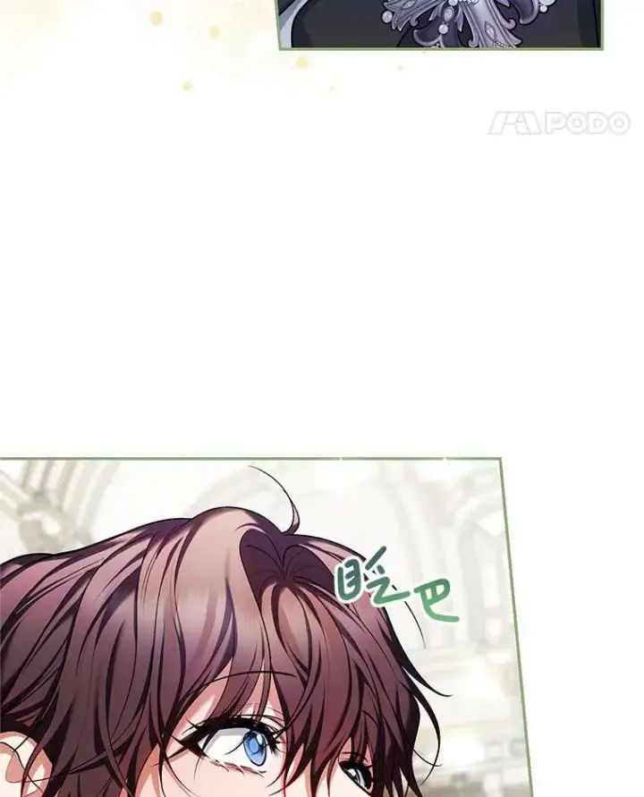 漫画《配角时间有限》56.人比黄花第26张图