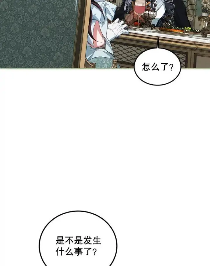 漫画《配角时间有限》56.人比黄花第31张图