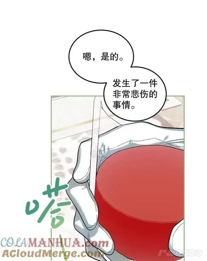 漫画《配角时间有限》56.人比黄花第33张图