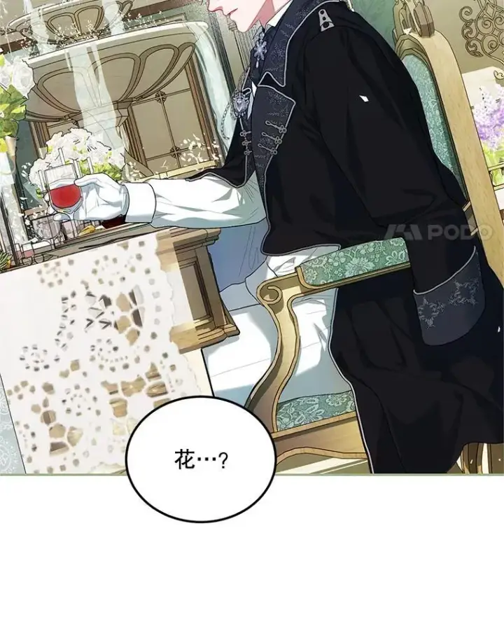 漫画《配角时间有限》56.人比黄花第36张图