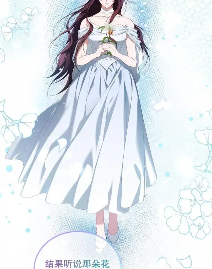 漫画《配角时间有限》56.人比黄花第38张图
