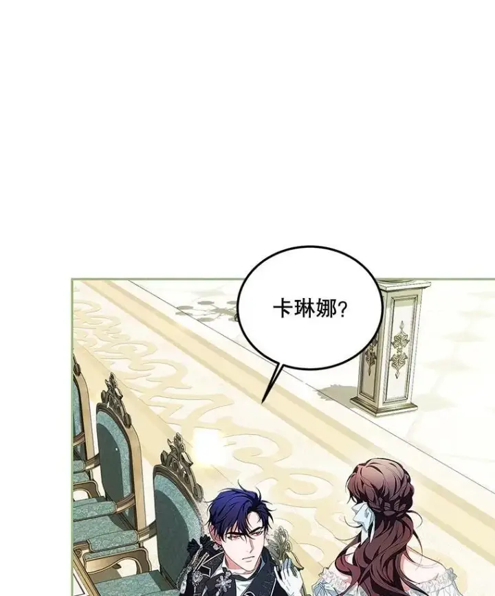 漫画《配角时间有限》56.人比黄花第48张图