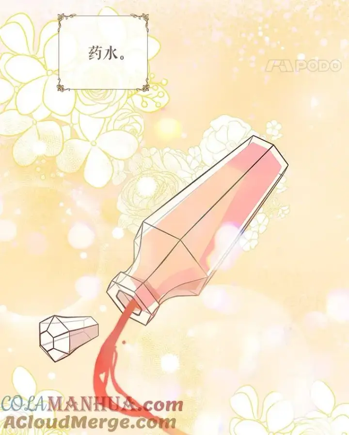 漫画《配角时间有限》56.人比黄花第57张图