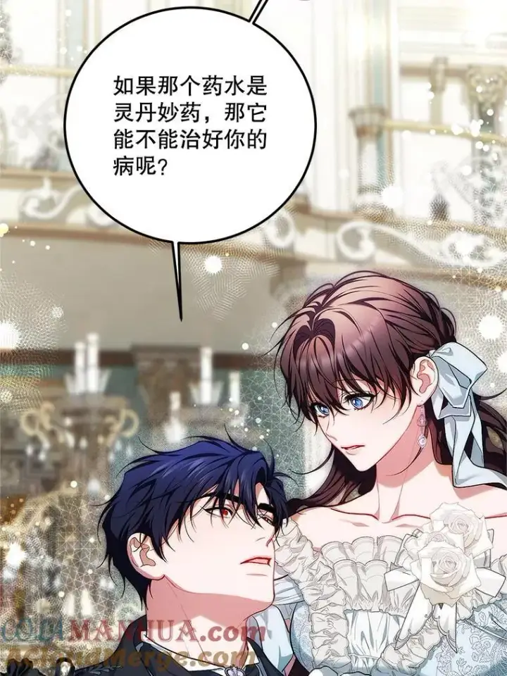 漫画《配角时间有限》56.人比黄花第61张图