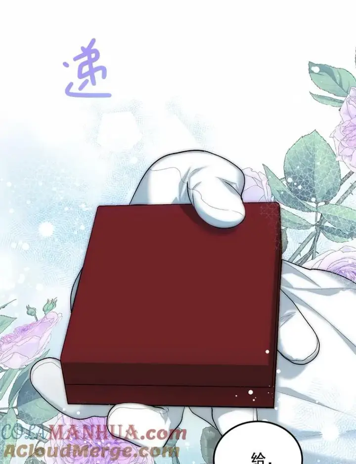 漫画《配角时间有限》56.人比黄花第69张图