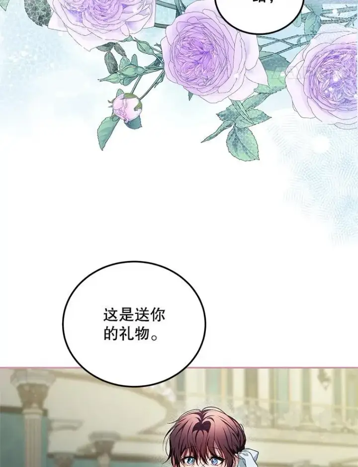 漫画《配角时间有限》56.人比黄花第70张图