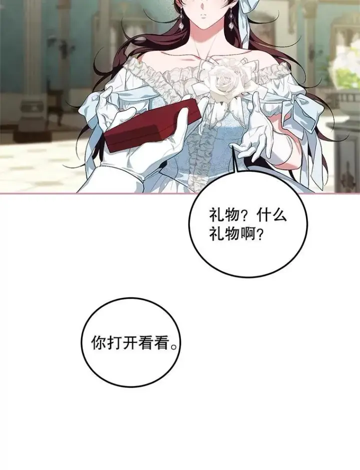 漫画《配角时间有限》56.人比黄花第71张图
