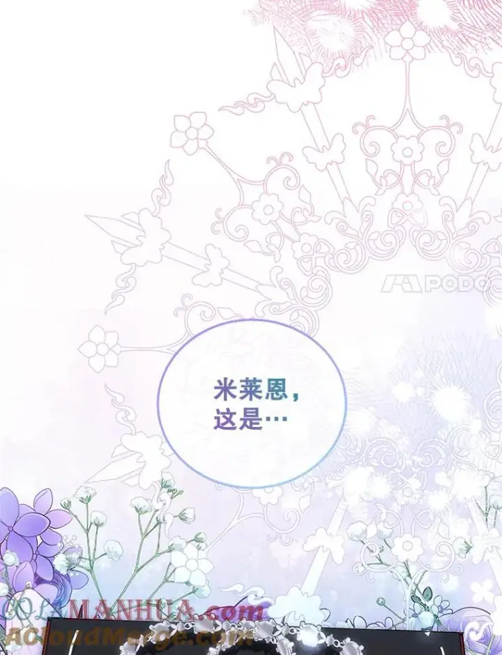 漫画《配角时间有限》56.人比黄花第73张图