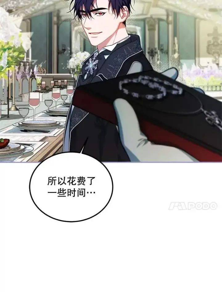 漫画《配角时间有限》56.人比黄花第76张图
