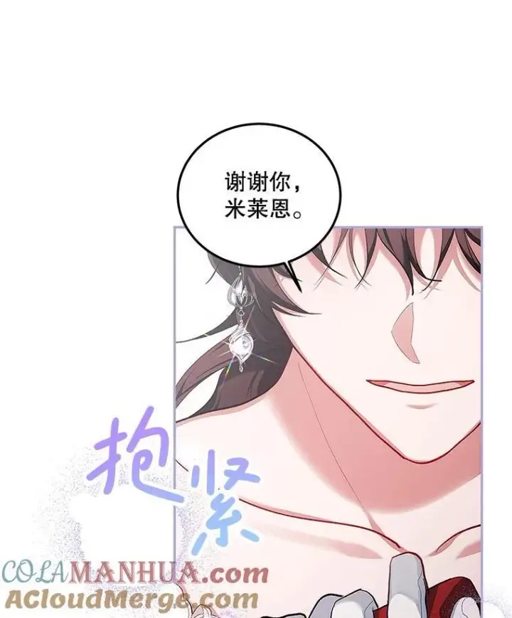 漫画《配角时间有限》56.人比黄花第77张图