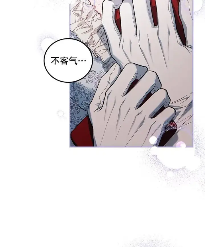漫画《配角时间有限》56.人比黄花第78张图
