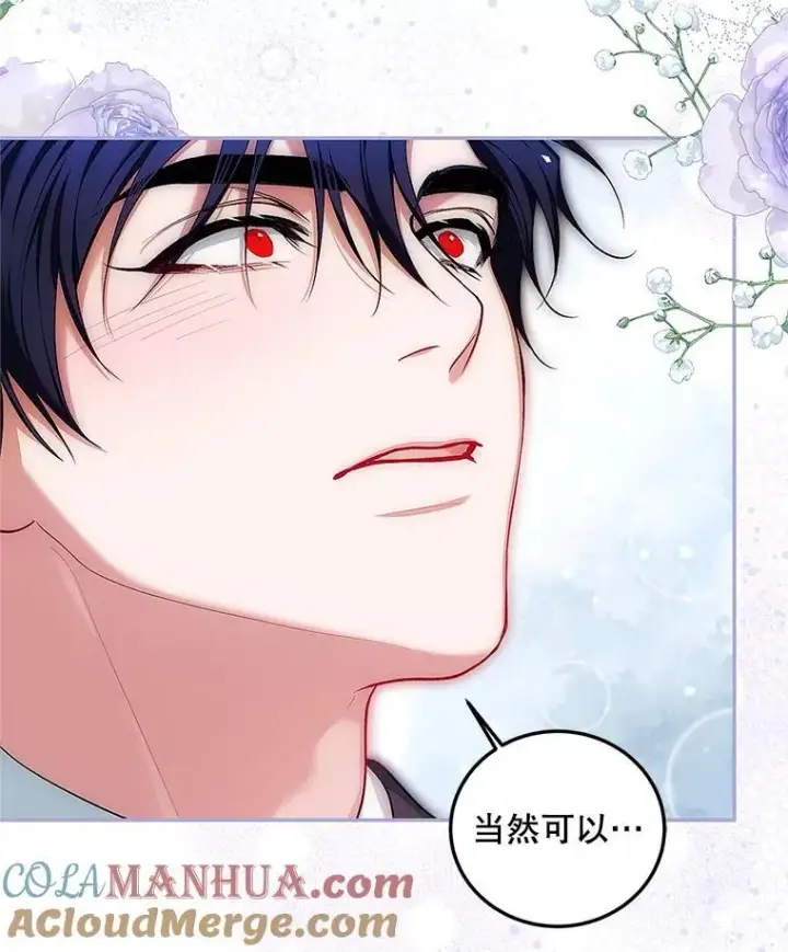 漫画《配角时间有限》56.人比黄花第81张图