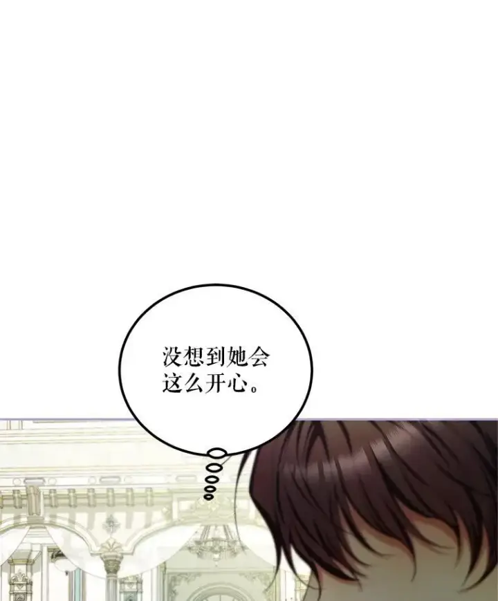 漫画《配角时间有限》56.人比黄花第84张图
