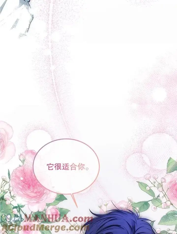 漫画《配角时间有限》56.人比黄花第89张图