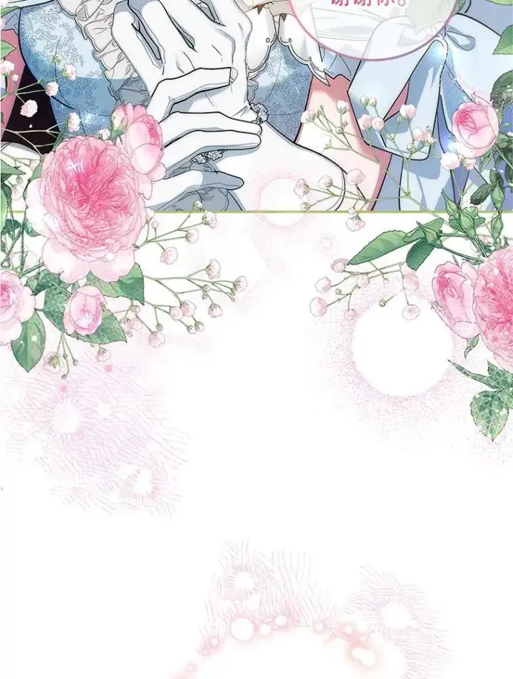 漫画《配角时间有限》56.人比黄花第91张图