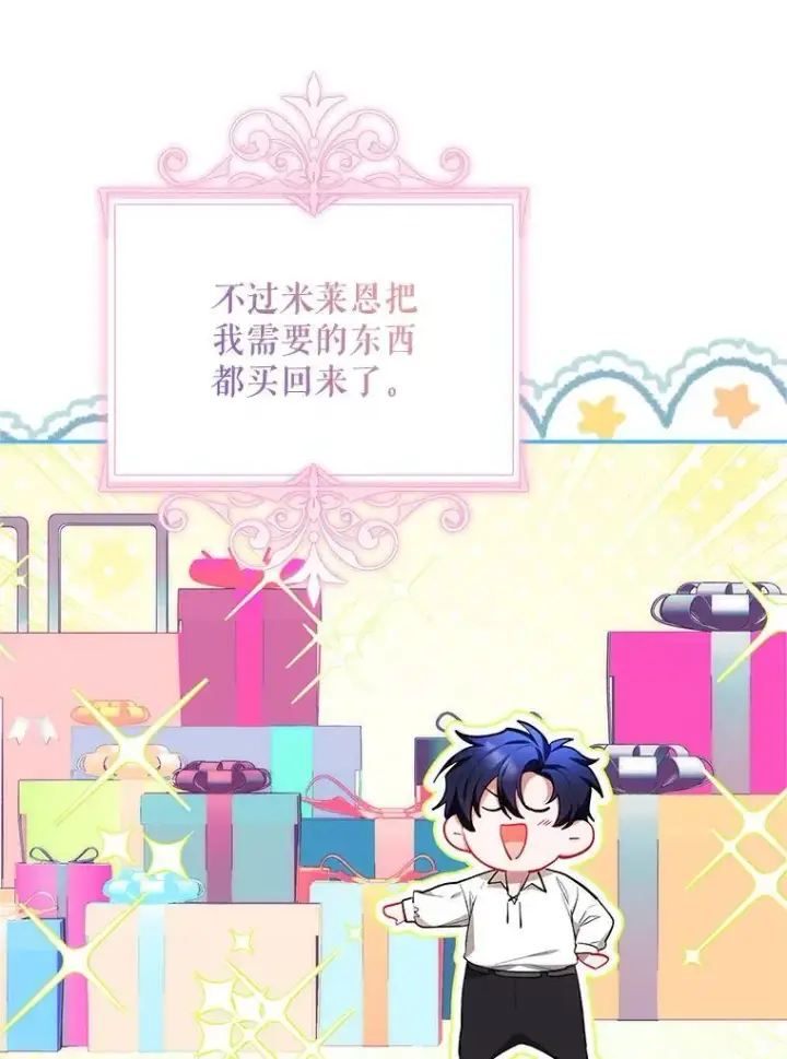 漫画《配角时间有限》57.为画而生第10张图