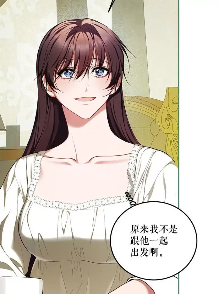 漫画《配角时间有限》57.为画而生第102张图