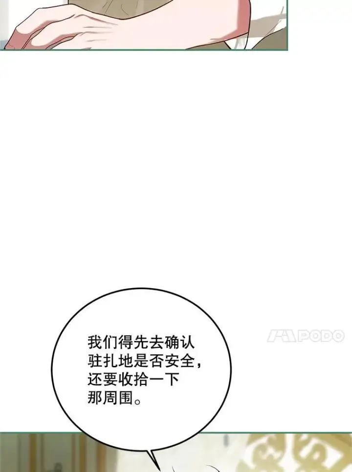 漫画《配角时间有限》57.为画而生第103张图