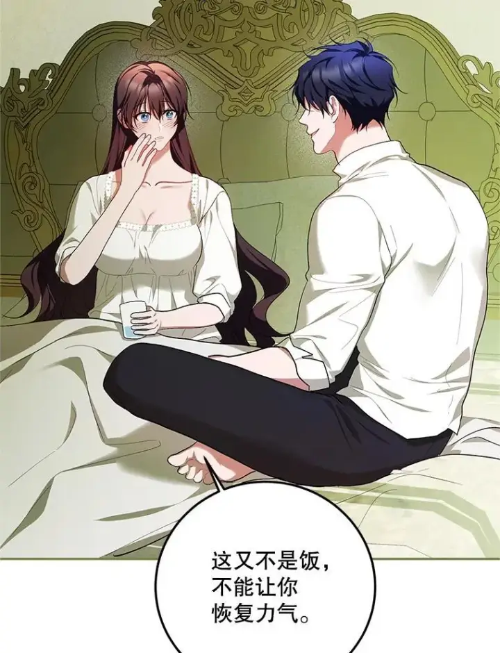 漫画《配角时间有限》57.为画而生第112张图
