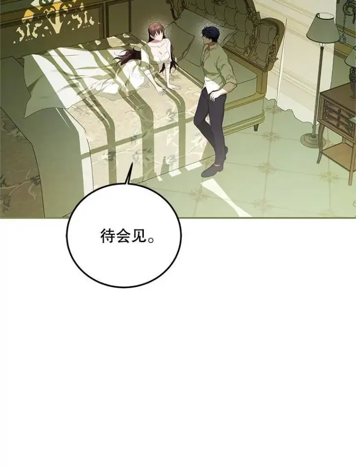 漫画《配角时间有限》57.为画而生第114张图