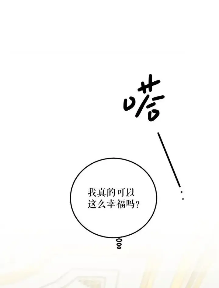 漫画《配角时间有限》57.为画而生第118张图