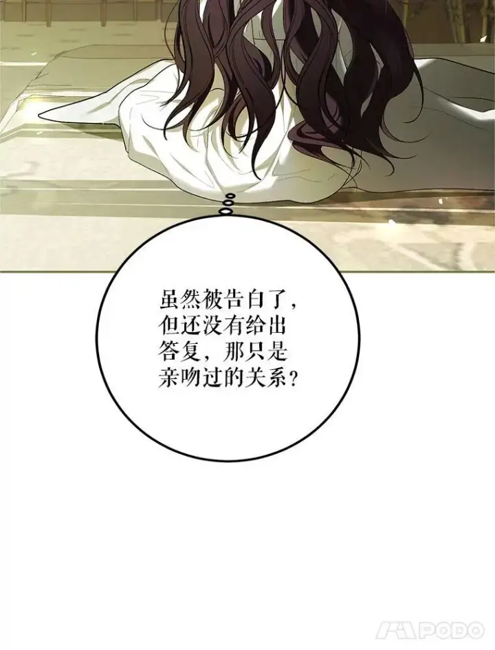 漫画《配角时间有限》57.为画而生第120张图