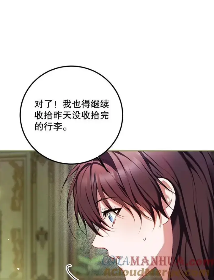 漫画《配角时间有限》57.为画而生第121张图