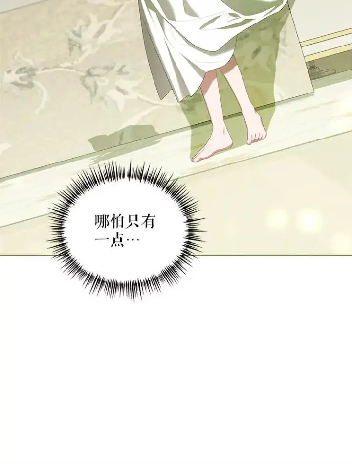 漫画《配角时间有限》57.为画而生第124张图