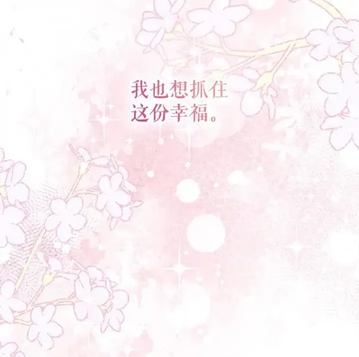 漫画《配角时间有限》57.为画而生第126张图