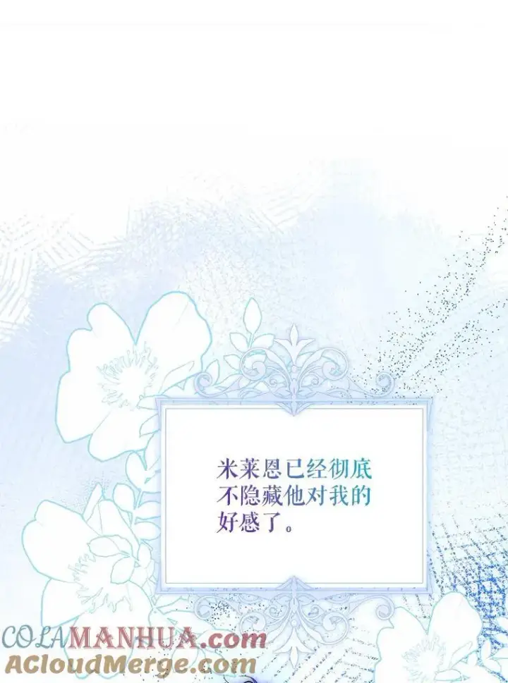 漫画《配角时间有限》57.为画而生第13张图