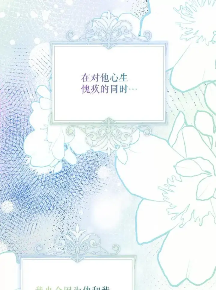 漫画《配角时间有限》57.为画而生第16张图