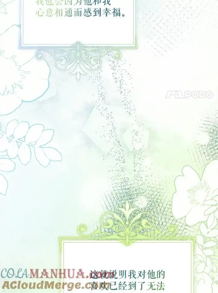 漫画《配角时间有限》57.为画而生第17张图